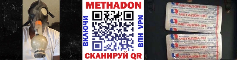 сколько стоит  Димитровград  Метадон мёд 