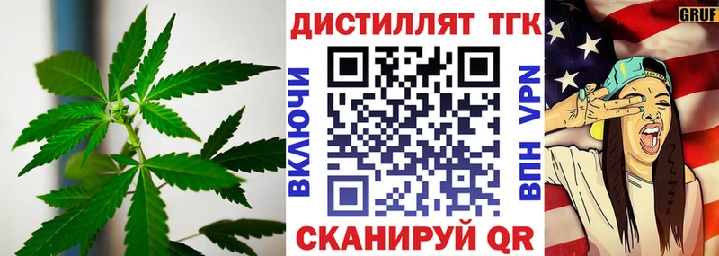 площадка как зайти  Димитровград  Дистиллят ТГК вейп 
